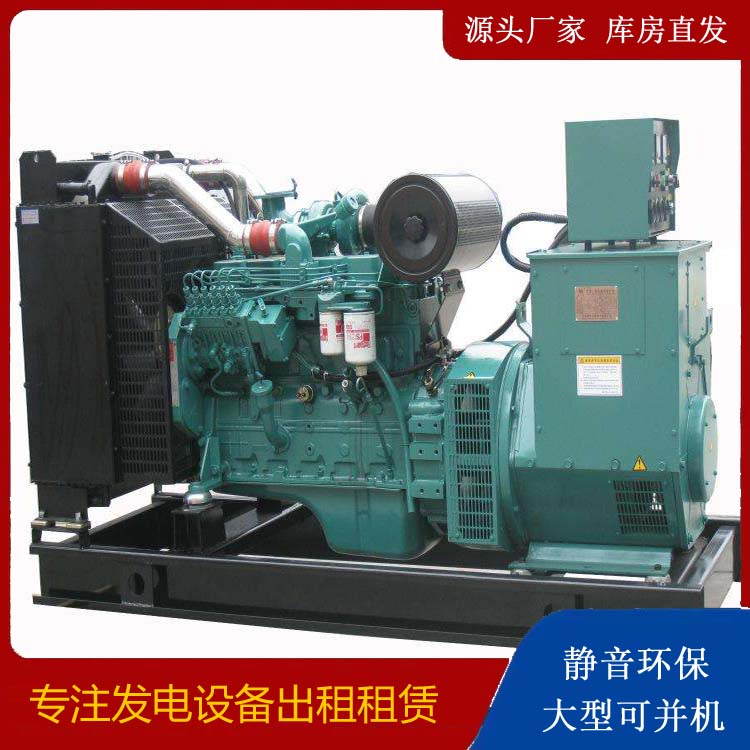 商河出租发电机教您康明斯发电机怎样开启